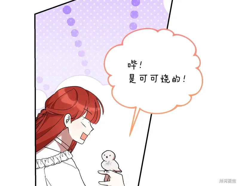 不小心勾引了男主的弟弟漫画,第44话4图