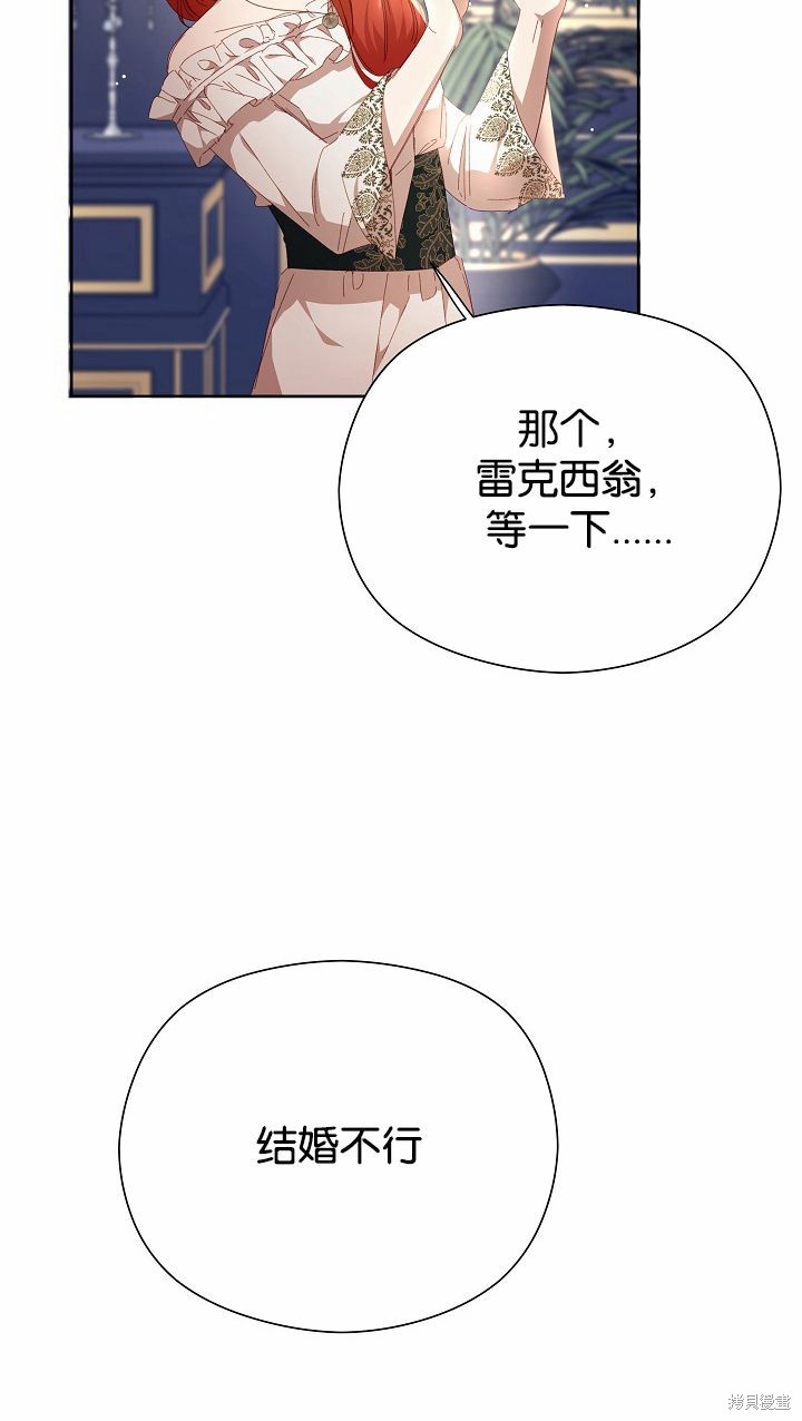 不小心勾引了男主的弟弟漫画,第33话4图