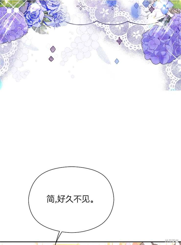 不小心勾引了男主的弟弟漫画,第15话2图