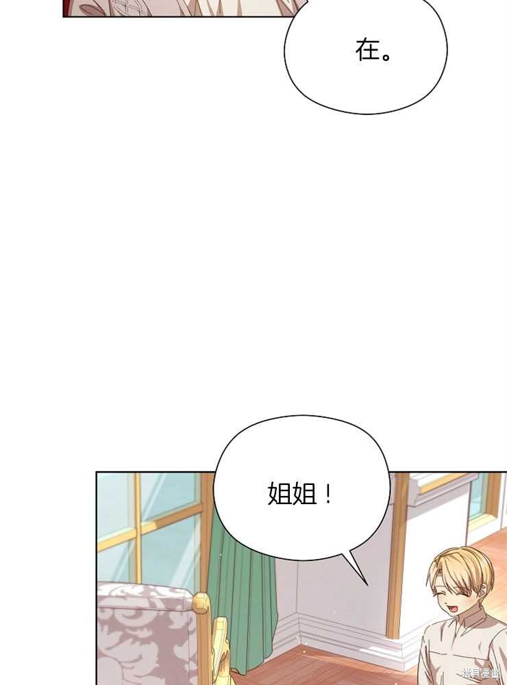 不小心勾引了男主的弟弟漫画,第19话5图