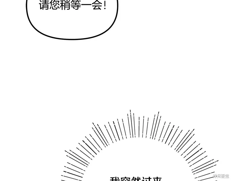 不小心勾引了男主的弟弟漫画,第42话4图