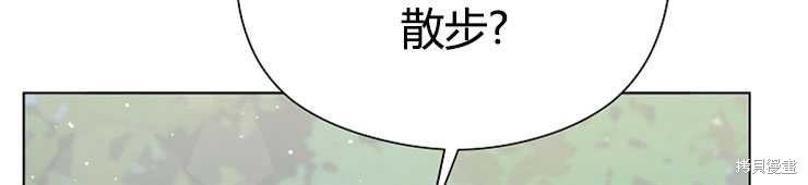 不小心勾引了男主的弟弟漫画,第03话1图