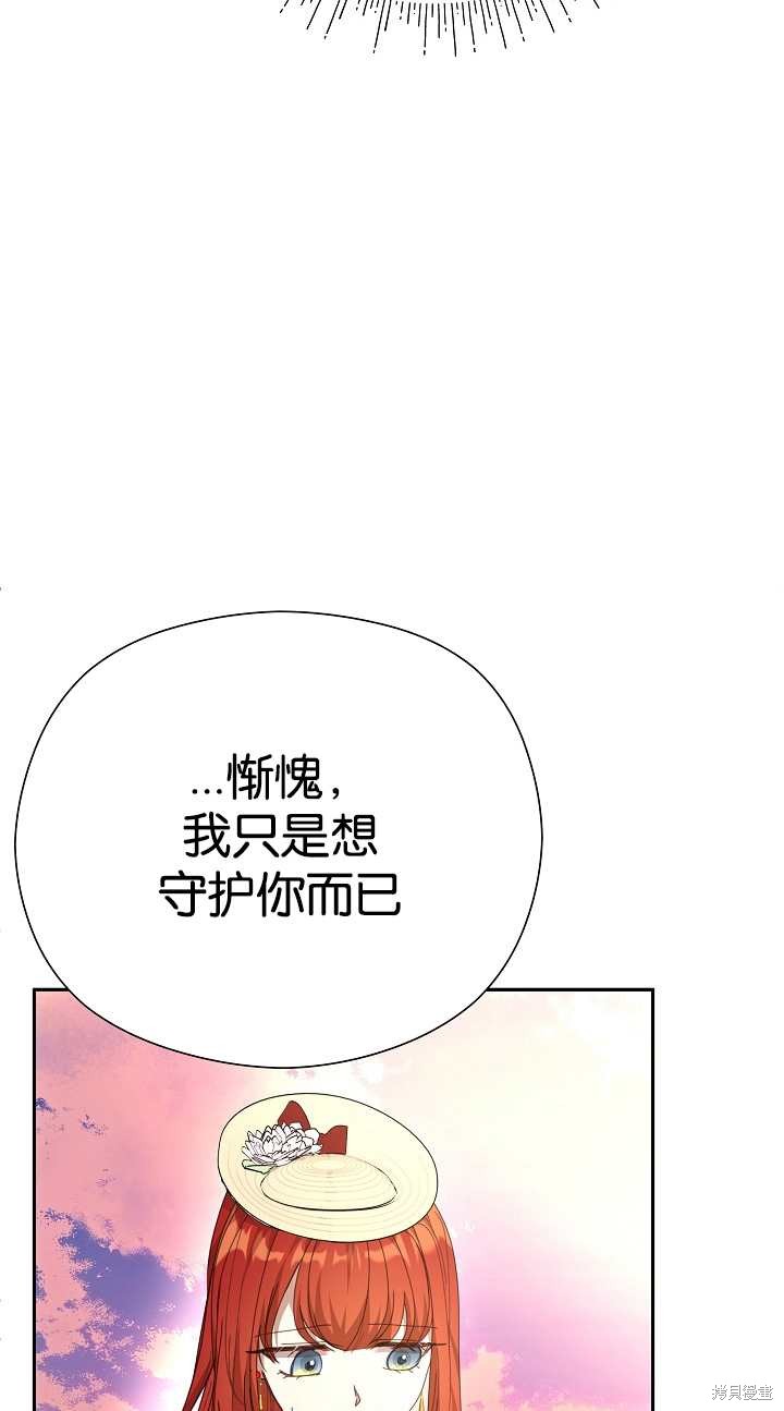 不小心勾引了男主的弟弟漫画,第37话4图