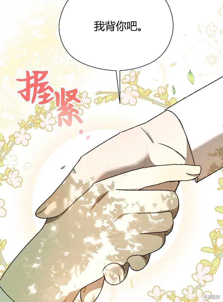 不小心勾引了男主的弟弟漫画,第03话4图