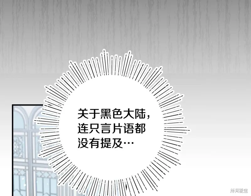 不小心勾引了男主的弟弟漫画,第47话3图