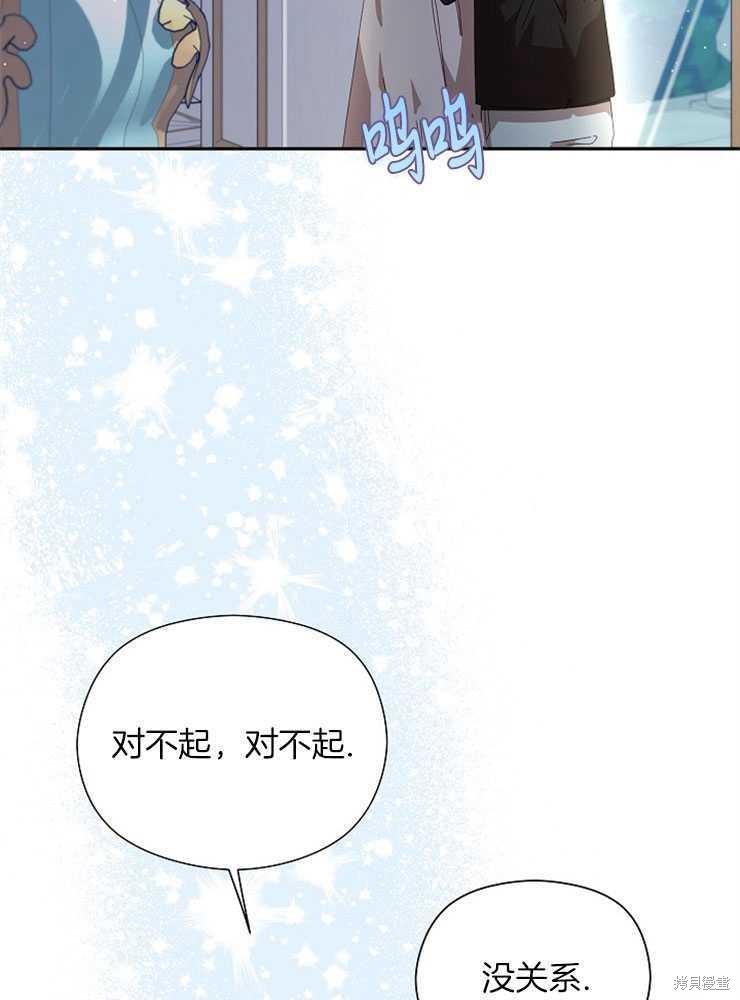 不小心勾引了男主的弟弟漫画,第23话2图