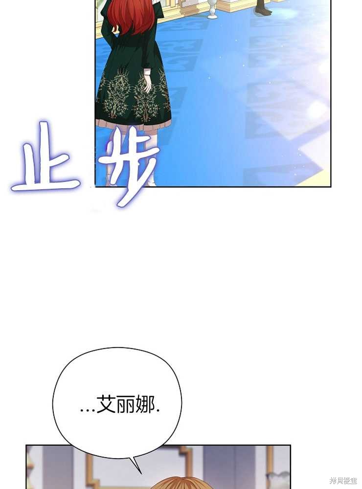 不小心勾引了男主的弟弟漫画,第24话5图