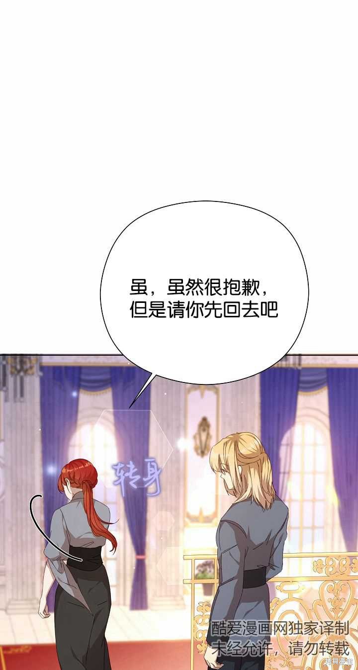 不小心勾引了男主的弟弟漫画,第33话2图