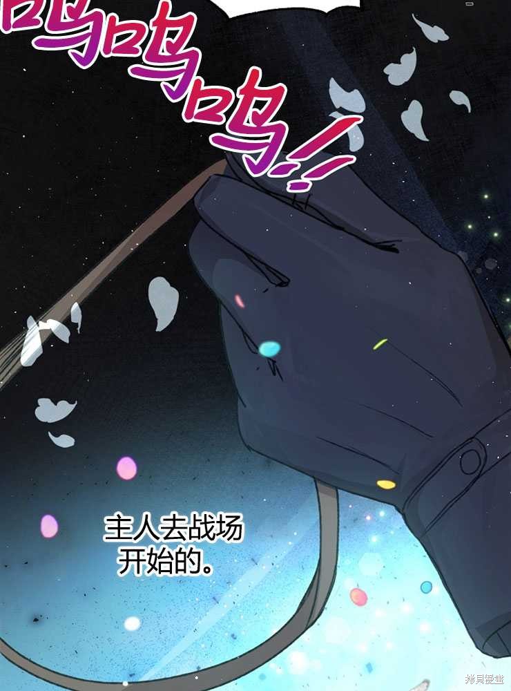 不小心勾引了男主的弟弟漫画,第03话1图