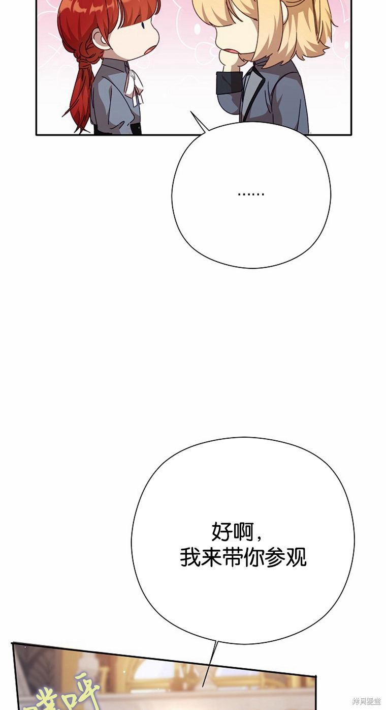 不小心勾引了男主的弟弟漫画,第32话3图