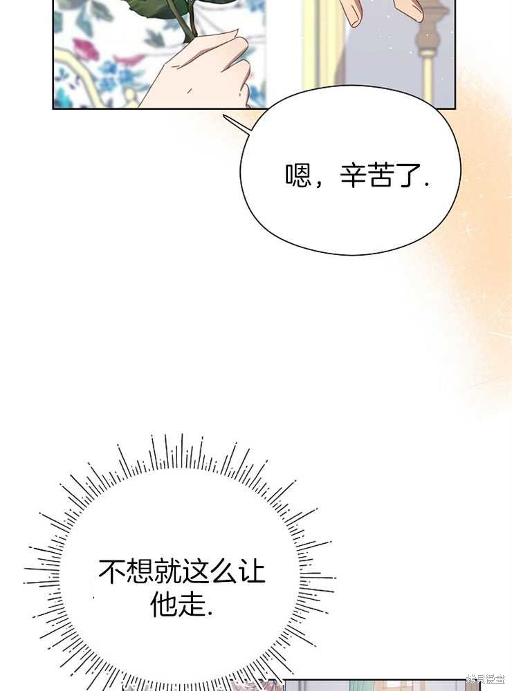 不小心勾引了男主的弟弟漫画,第24话1图