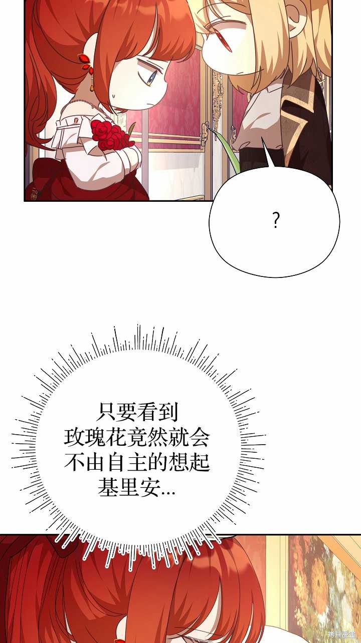 不小心勾引了男主的弟弟漫画,第36话1图