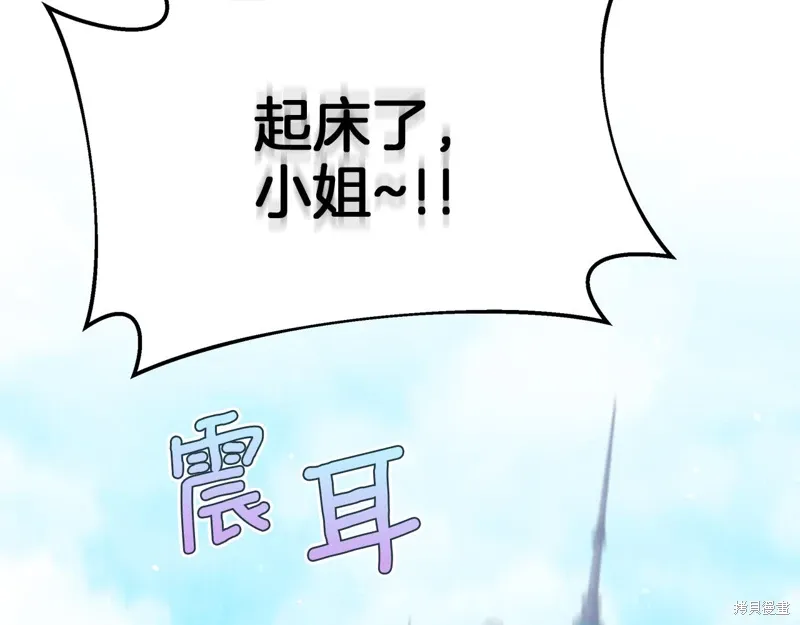 不小心勾引了男主的弟弟漫画,第48话3图