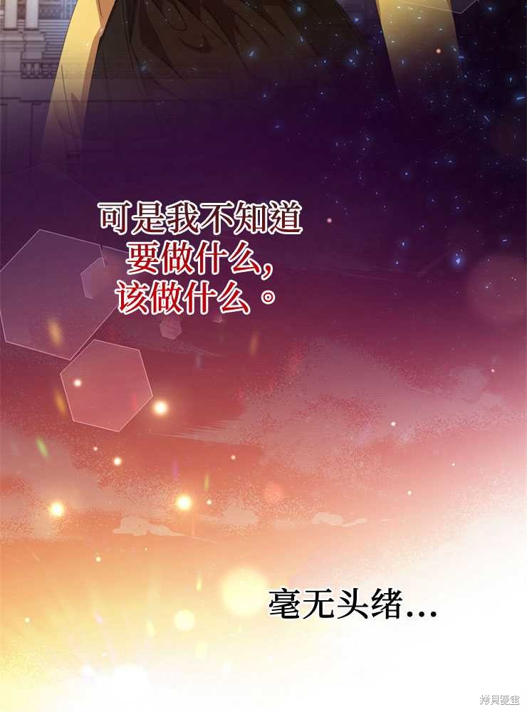 不小心勾引了男主的弟弟漫画,第15话1图