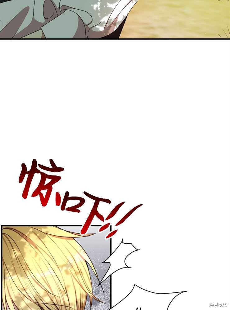 不小心勾引了男主的弟弟漫画,第03话2图