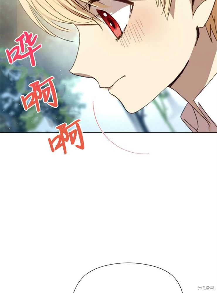 不小心勾引了男主的弟弟漫画,第05话2图