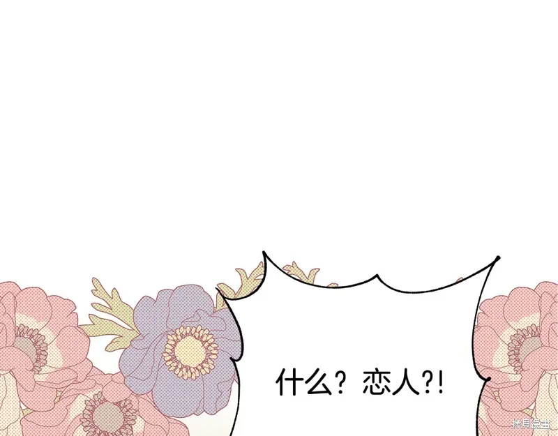 不小心勾引了男主的弟弟漫画,第39话5图