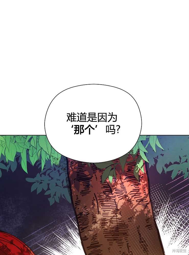 不小心勾引了男主的弟弟漫画,第03话2图