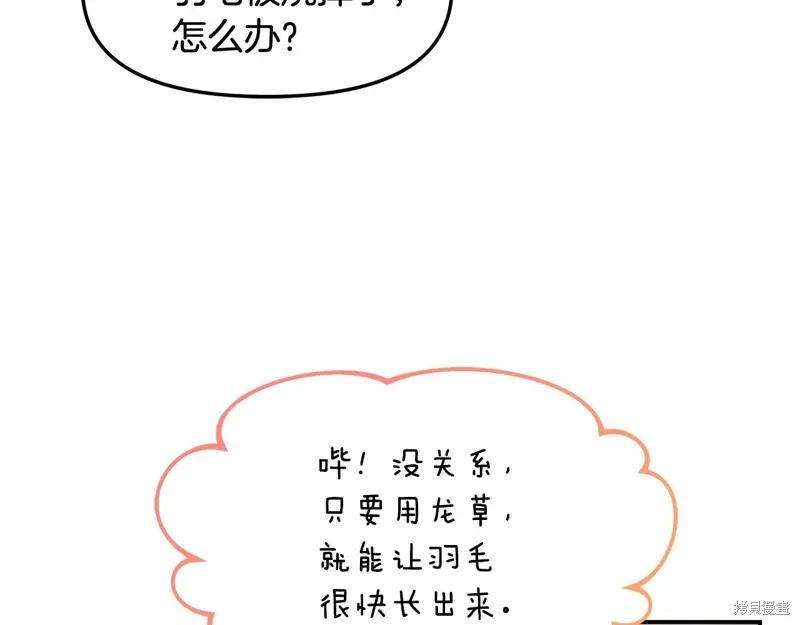 不小心勾引了男主的弟弟漫画,第44话2图