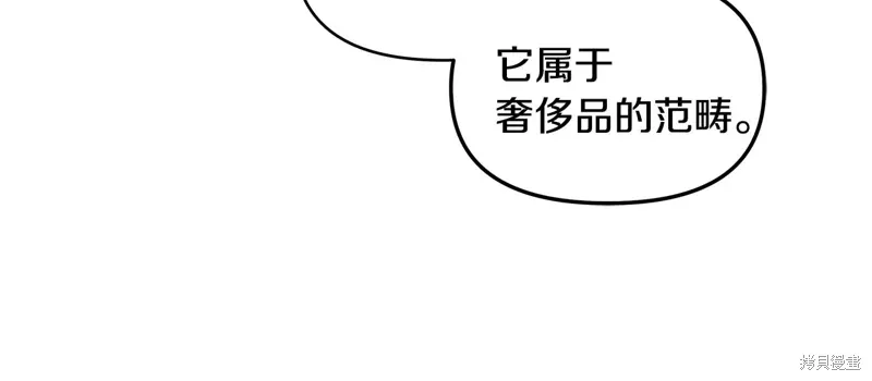 不小心勾引了男主的弟弟漫画,第45话3图