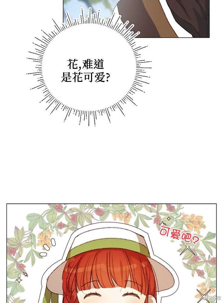 不小心勾引了男主的弟弟漫画,第05话5图