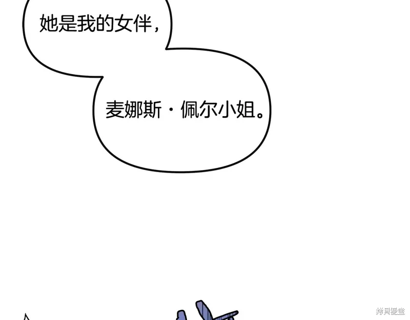 不小心勾引了男主的弟弟漫画,第48话4图