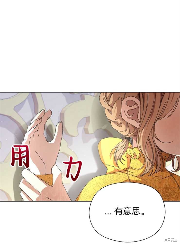 不小心勾引了男主的弟弟漫画,第19话2图