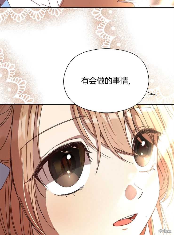 不小心勾引了男主的弟弟漫画,第15话4图