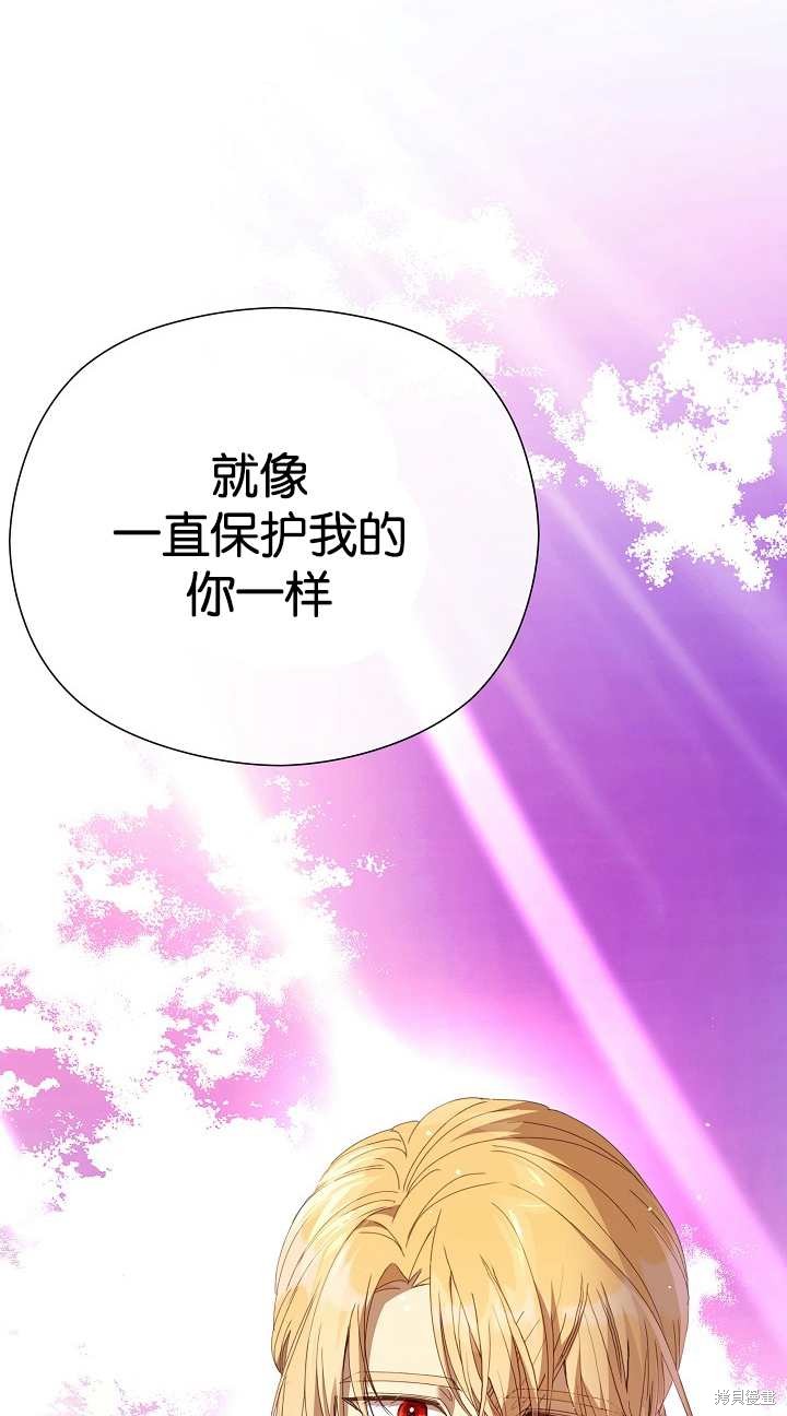 不小心勾引了男主的弟弟漫画,第37话3图