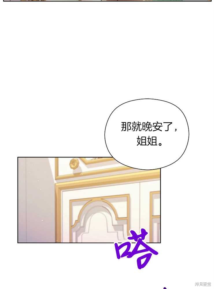 不小心勾引了男主的弟弟漫画,第19话4图