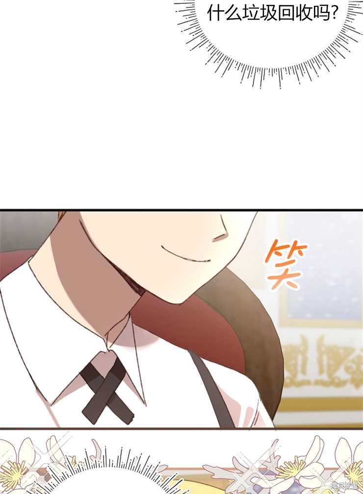 不小心勾引了男主的弟弟漫画,第06话1图