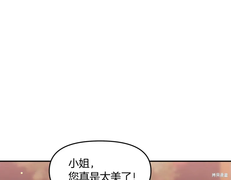 不小心勾引了男主的弟弟漫画,第48话2图