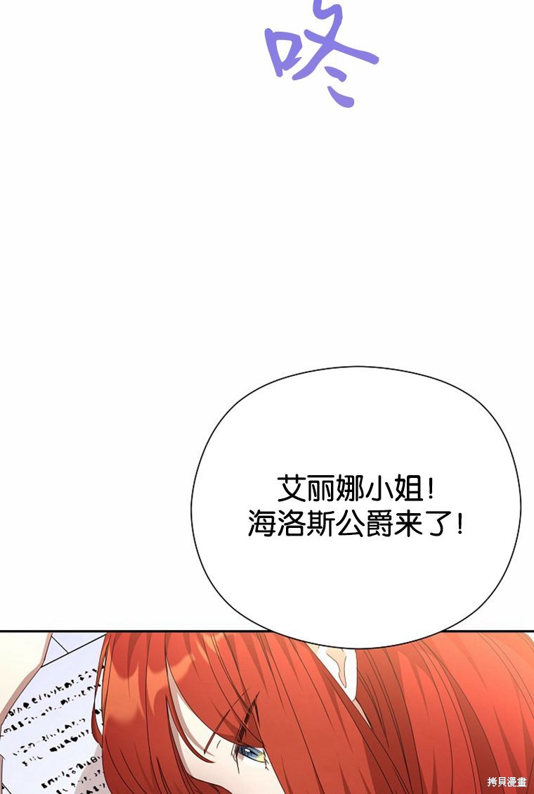 不小心勾引了男主的弟弟漫画,第32话2图