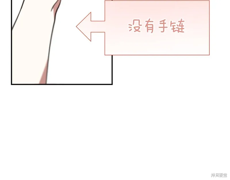 不小心勾引了男主的弟弟漫画,第49话3图