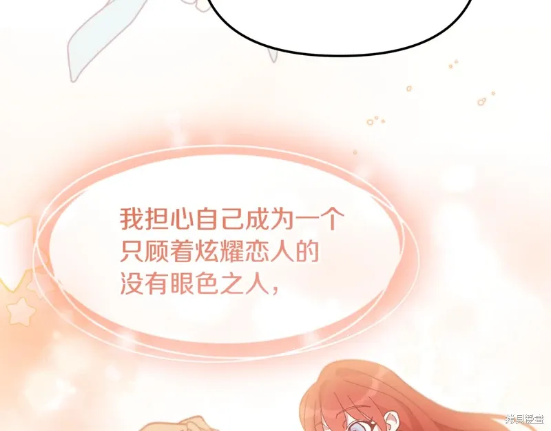 不小心勾引了男主的弟弟漫画,第39话5图