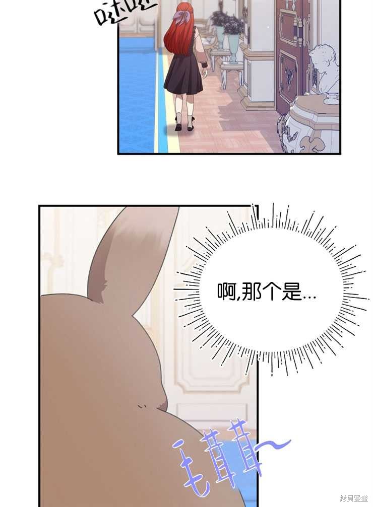 不小心勾引了男主的弟弟漫画,第11话1图