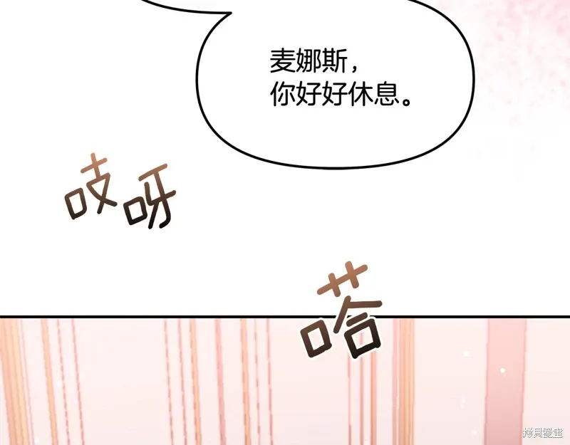 不小心勾引了男主的弟弟漫画,第43话1图