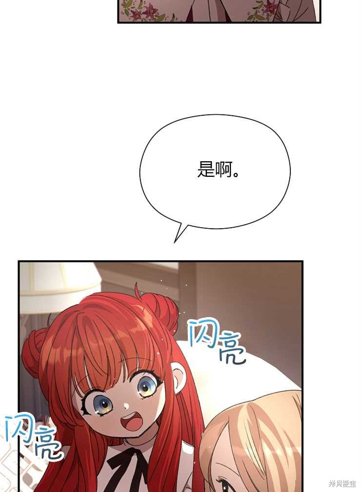 不小心勾引了男主的弟弟漫画,第08话3图