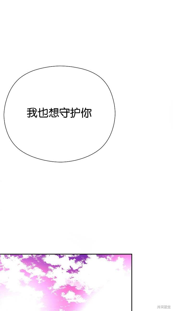 不小心勾引了男主的弟弟漫画,第37话1图