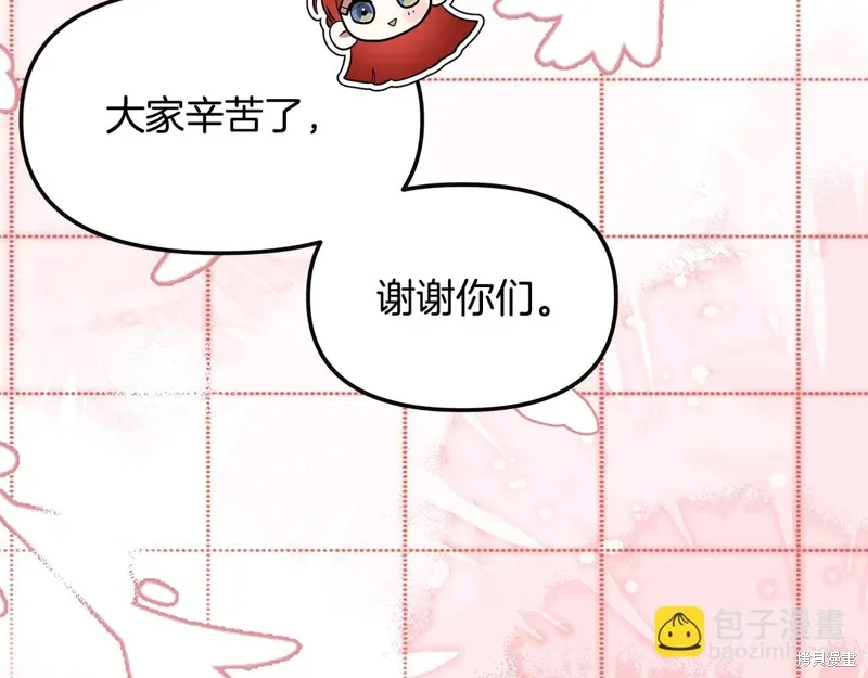 不小心勾引了男主的弟弟漫画,第48话1图