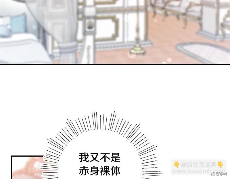 不小心勾引了男主的弟弟漫画,第43话2图