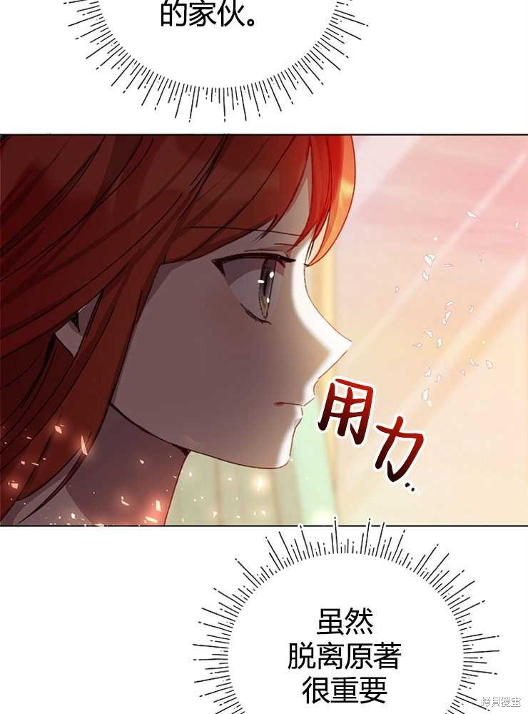 不小心勾引了男主的弟弟漫画,第03话4图