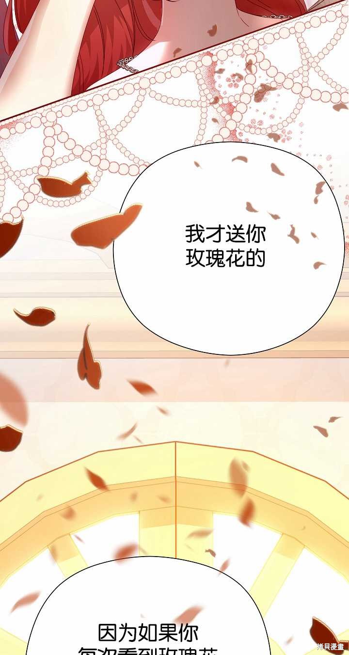 不小心勾引了男主的弟弟漫画,第36话4图