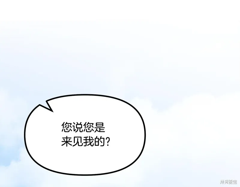 不小心勾引了男主的弟弟漫画,第39话2图