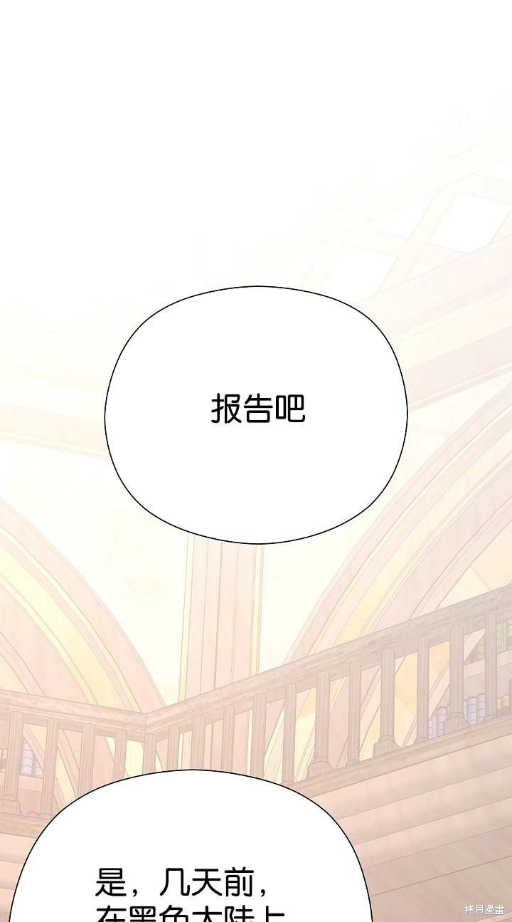 不小心勾引了男主的弟弟漫画,第37话4图