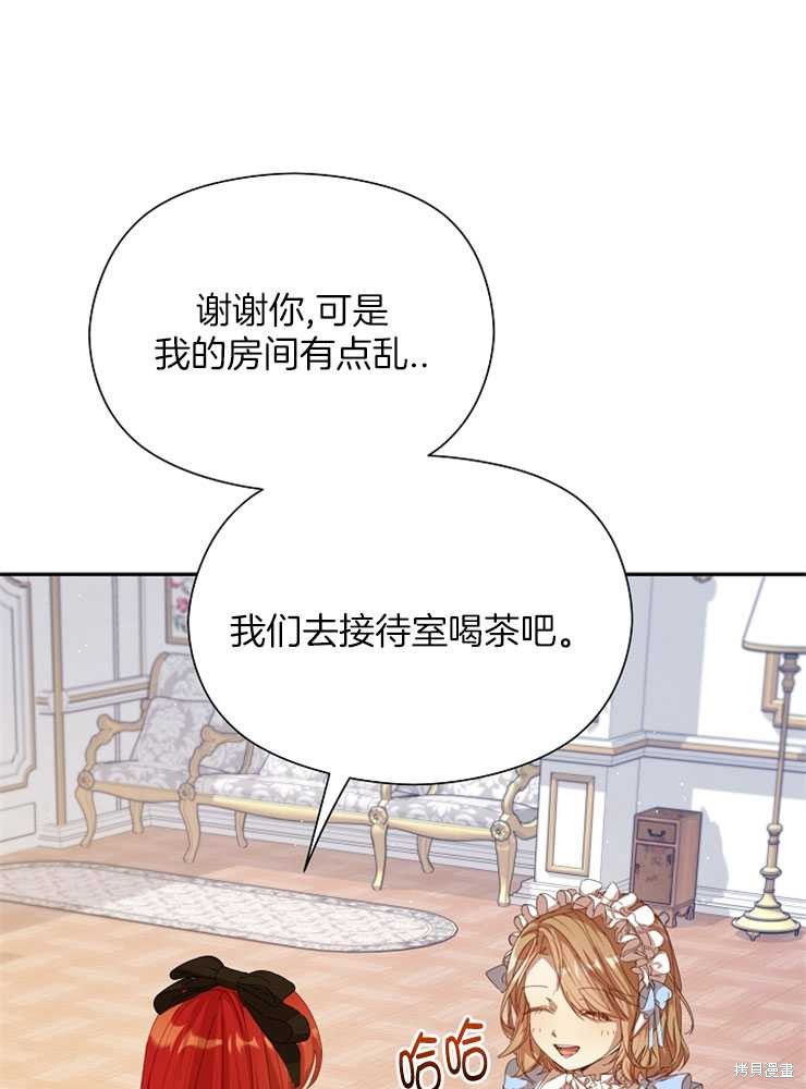 不小心勾引了男主的弟弟漫画,第15话2图