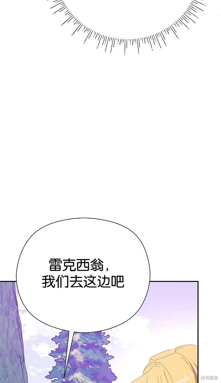 不小心勾引了男主的弟弟漫画,第37话5图