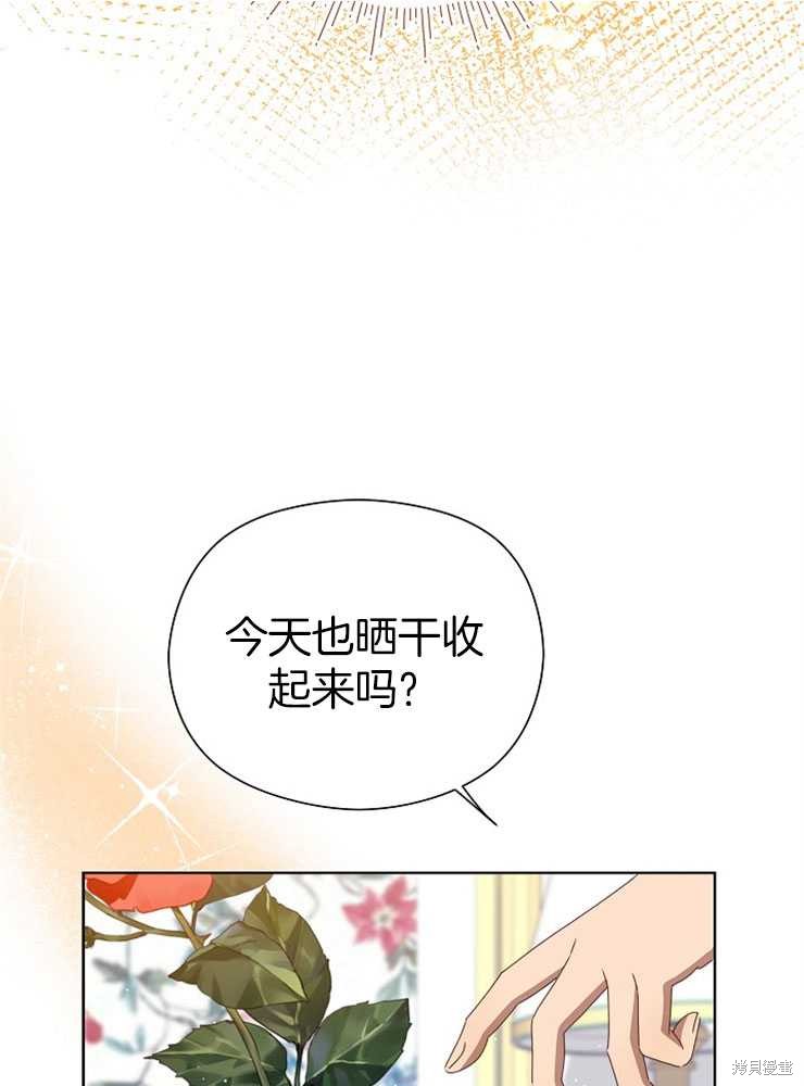 不小心勾引了男主的弟弟漫画,第24话5图