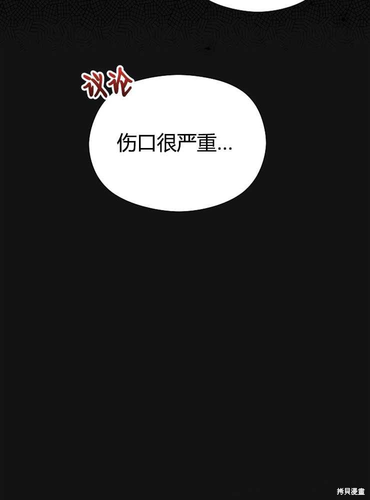 不小心勾引了男主的弟弟漫画,第03话5图