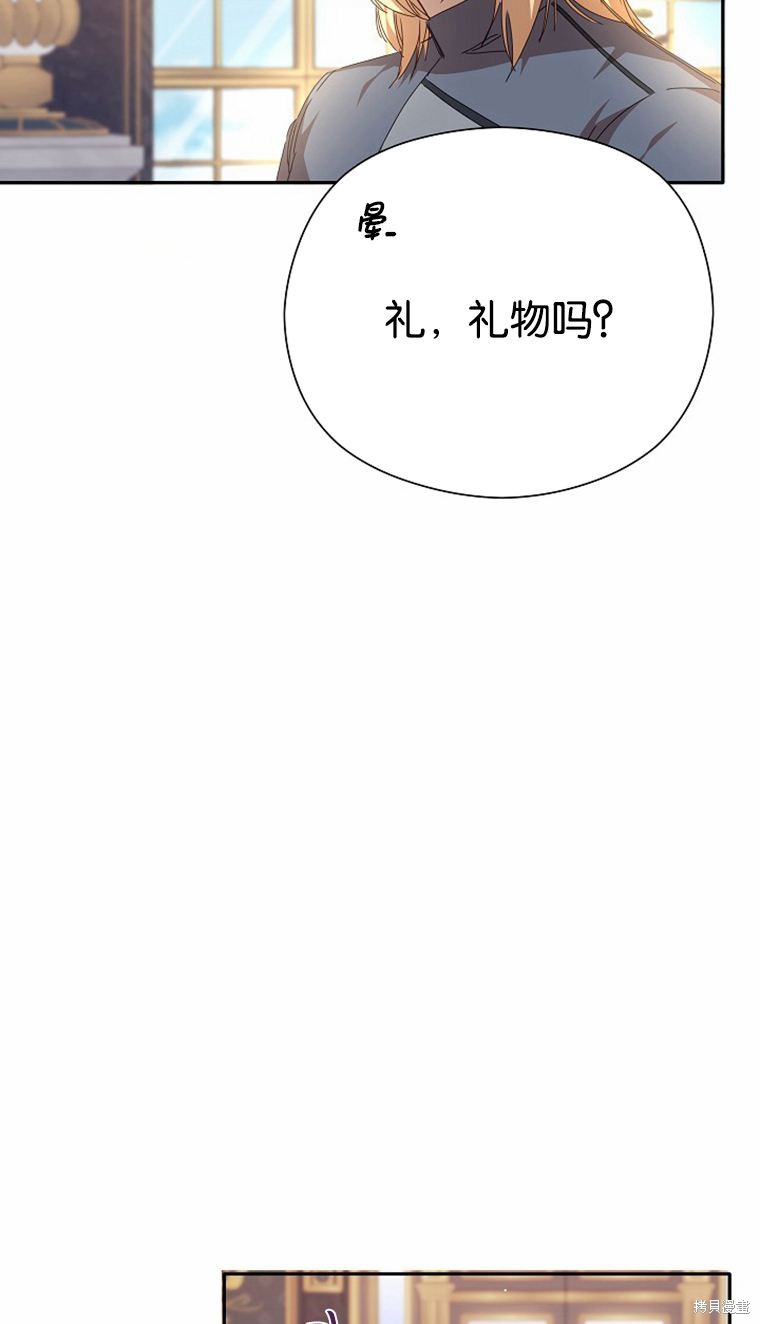 不小心勾引了男主的弟弟漫画,第32话3图